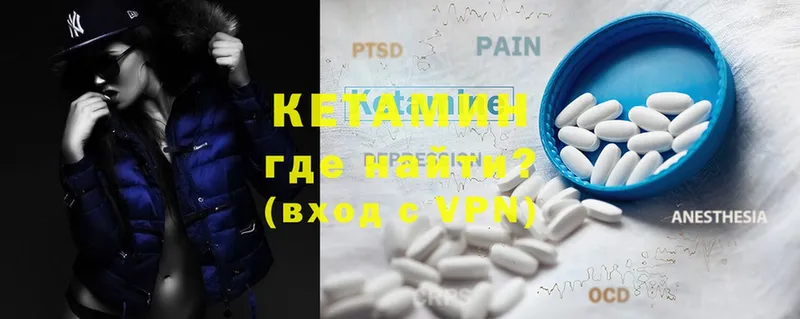 Кетамин ketamine  магазин    Ступино 