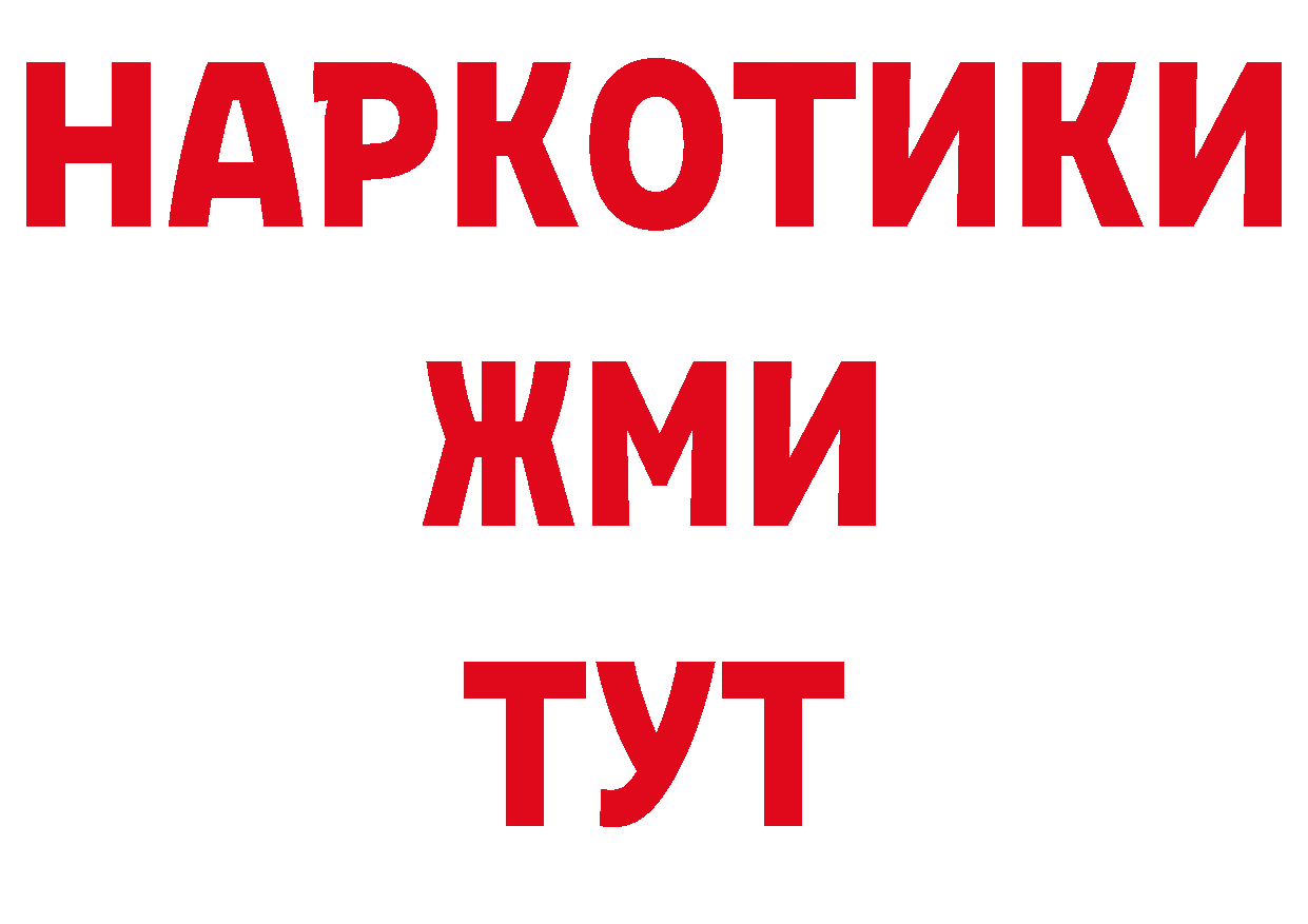 Амфетамин Розовый зеркало сайты даркнета ссылка на мегу Ступино