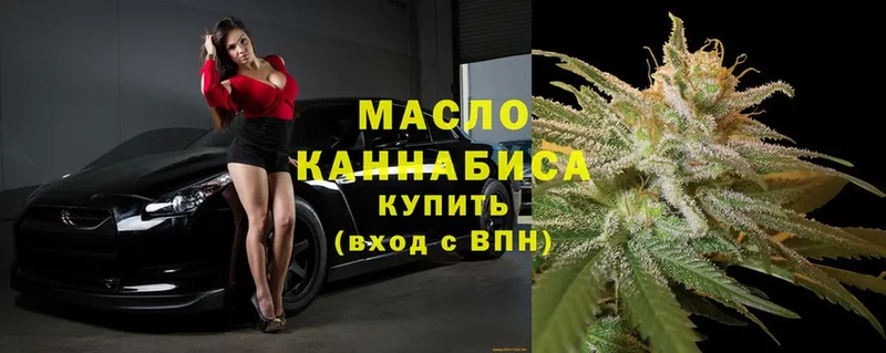 купить наркотики цена  Ступино  ТГК гашишное масло 